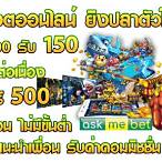 ทดลองเล่นสล็อต ask me bet